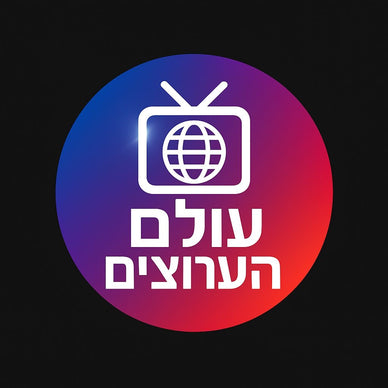 שחרר בידור בלתי מוגבל והעשיר את חייך!